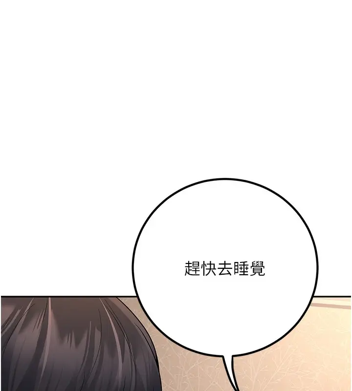 漫画《已婚学生想坏坏》第7话第128张图