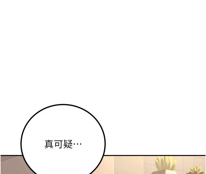 漫画《已婚学生想坏坏》第7话第130张图