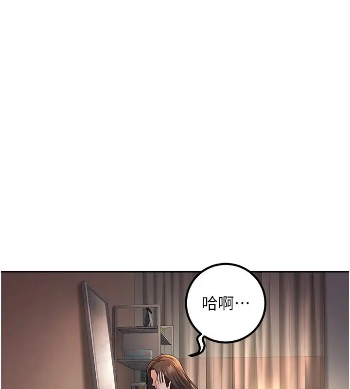 漫画《已婚学生想坏坏》第7话第133张图