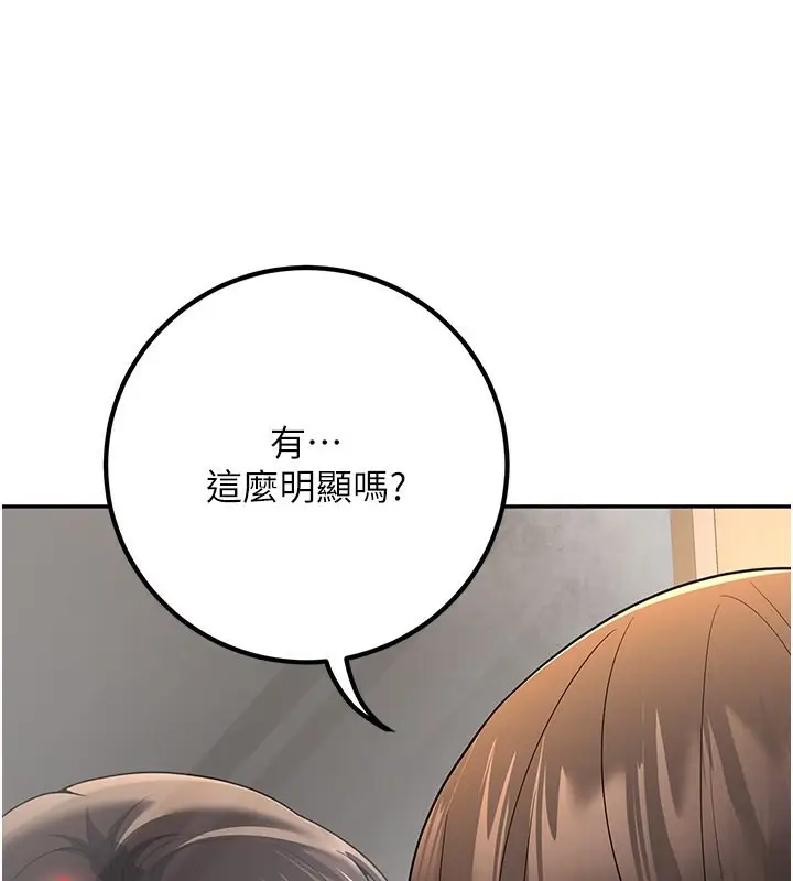 漫画《已婚学生想坏坏》第7话第135张图