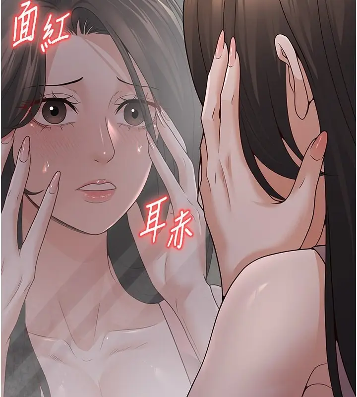 漫画《已婚学生想坏坏》第7话第136张图