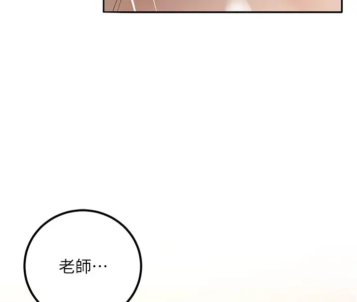 漫画《已婚学生想坏坏》第7话第141张图