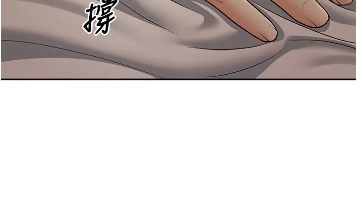 漫画《已婚学生想坏坏》第7话第150张图