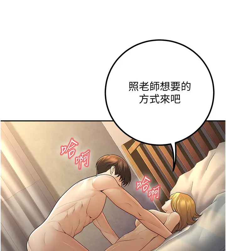 漫画《已婚学生想坏坏》第7话第151张图
