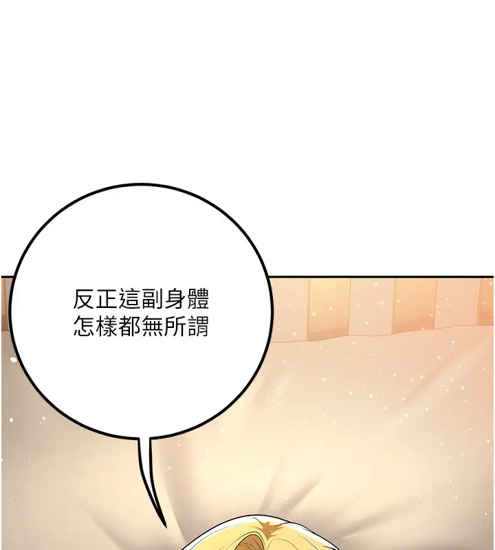 漫画《已婚学生想坏坏》第7话第153张图