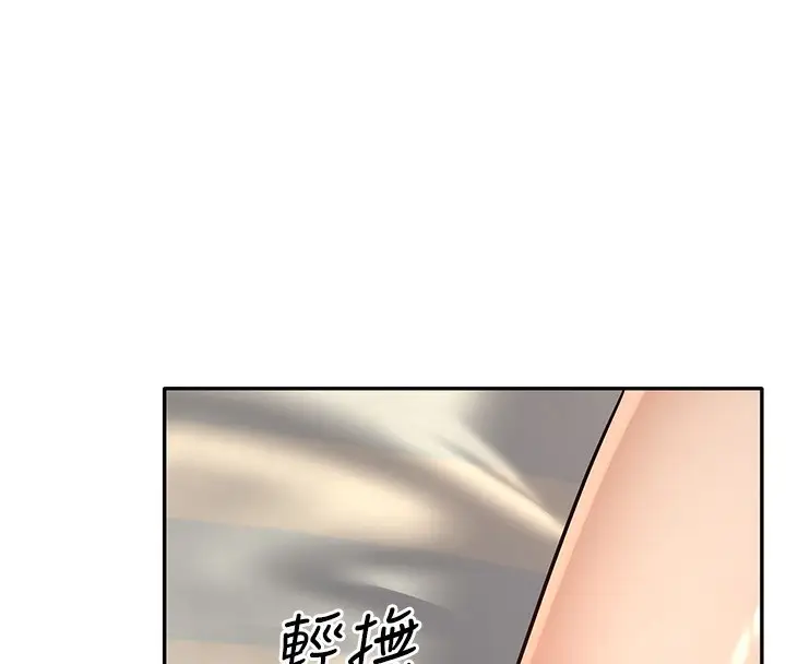 漫画《已婚学生想坏坏》第7话第158张图