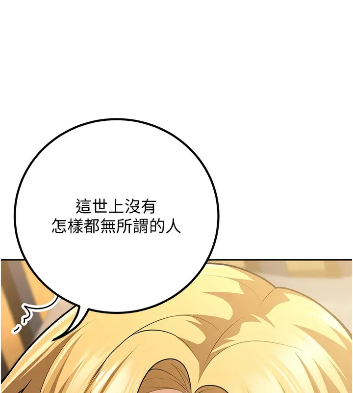 漫画《已婚学生想坏坏》第7话第163张图