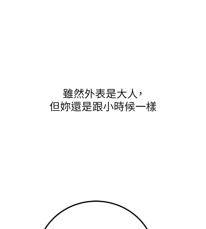 漫画《已婚学生想坏坏》第7话第166张图