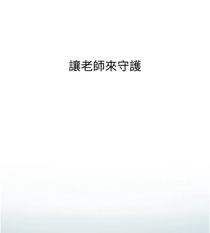 漫画《已婚学生想坏坏》第7话第171张图