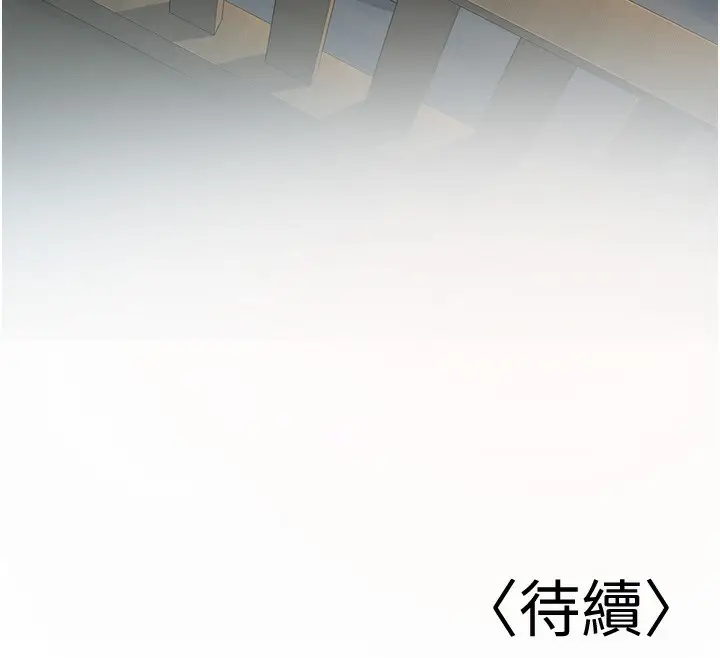 漫画《已婚学生想坏坏》第7话第177张图