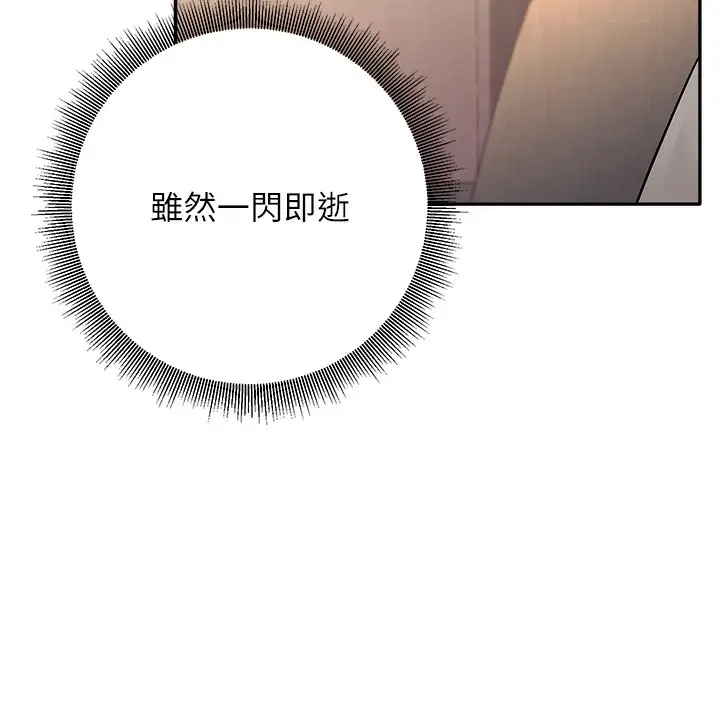 漫画《已婚学生想坏坏》第7话第19张图