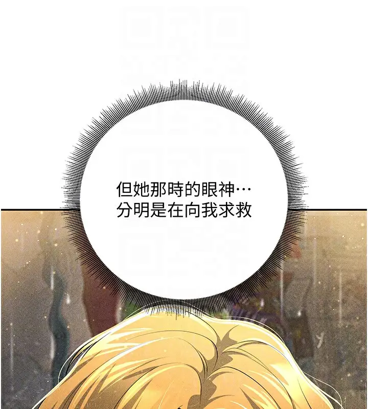 漫画《已婚学生想坏坏》第7话第20张图