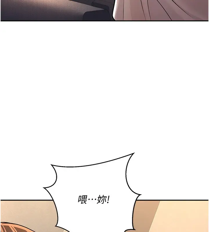 漫画《已婚学生想坏坏》第7话第24张图