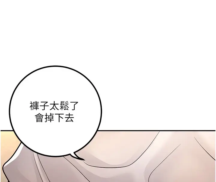 漫画《已婚学生想坏坏》第7话第27张图