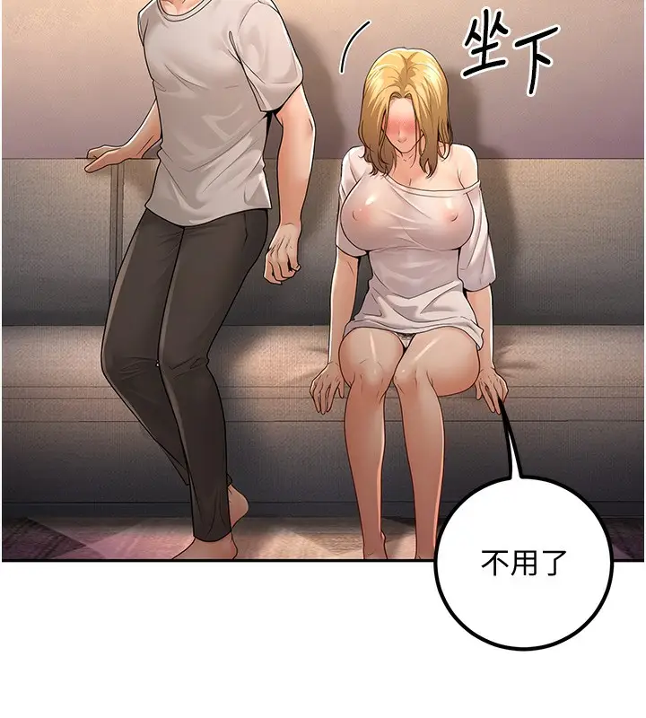 漫画《已婚学生想坏坏》第7话第30张图
