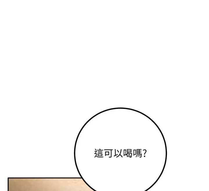 漫画《已婚学生想坏坏》第7话第31张图