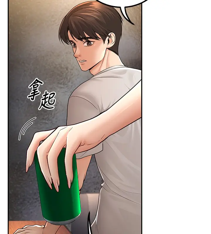 漫画《已婚学生想坏坏》第7话第32张图