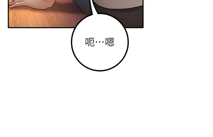 漫画《已婚学生想坏坏》第7话第33张图