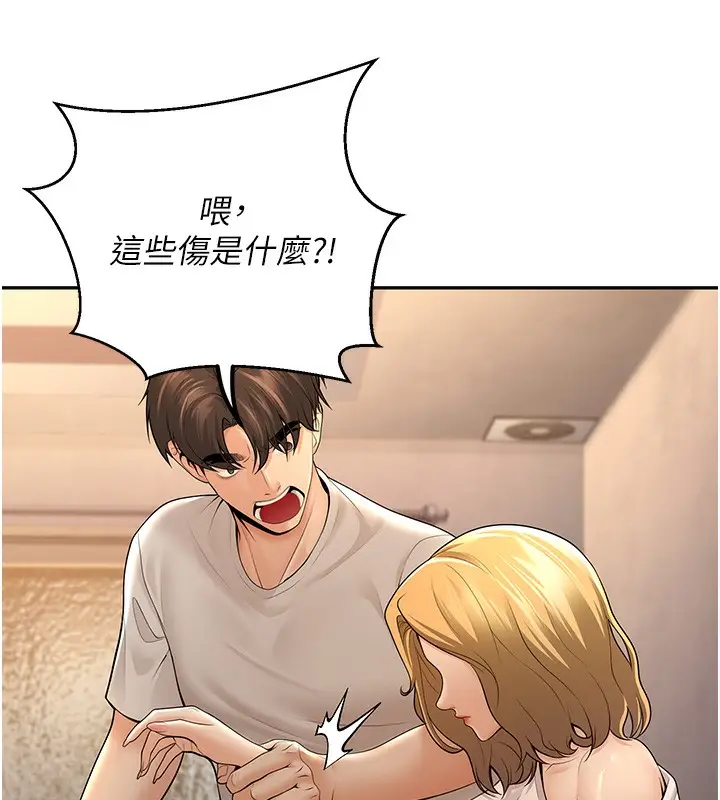 漫画《已婚学生想坏坏》第7话第39张图