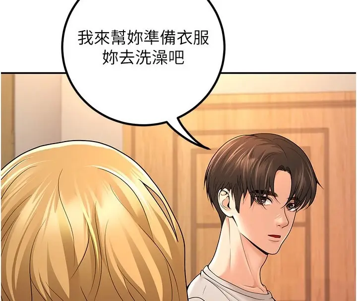 漫画《已婚学生想坏坏》第7话第4张图