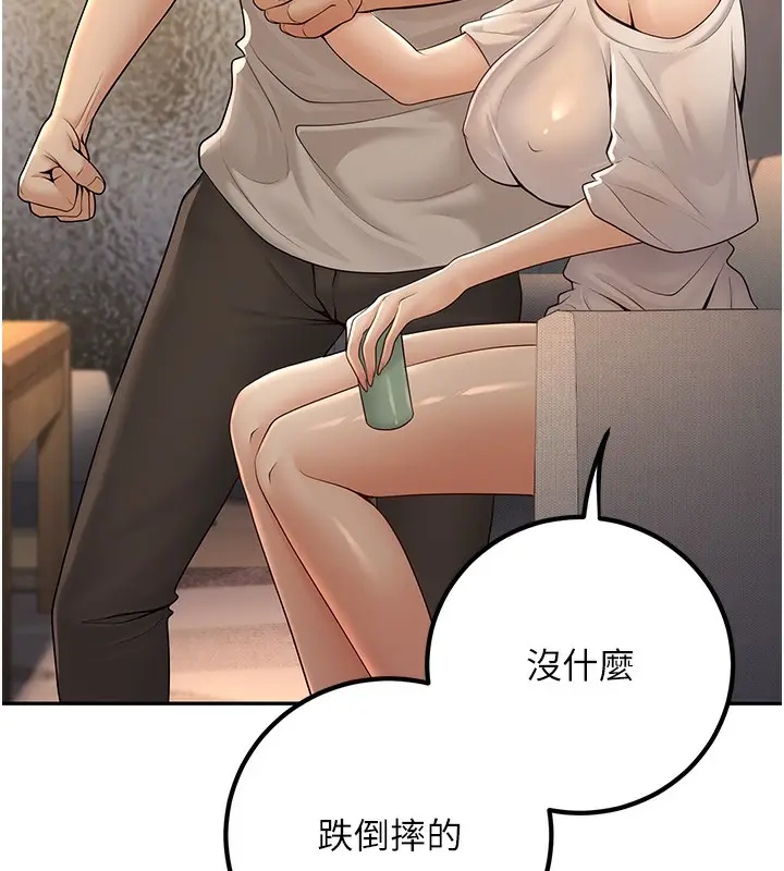 漫画《已婚学生想坏坏》第7话第40张图