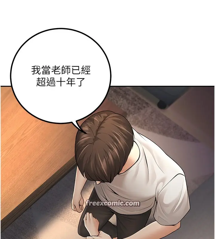漫画《已婚学生想坏坏》第7话第42张图
