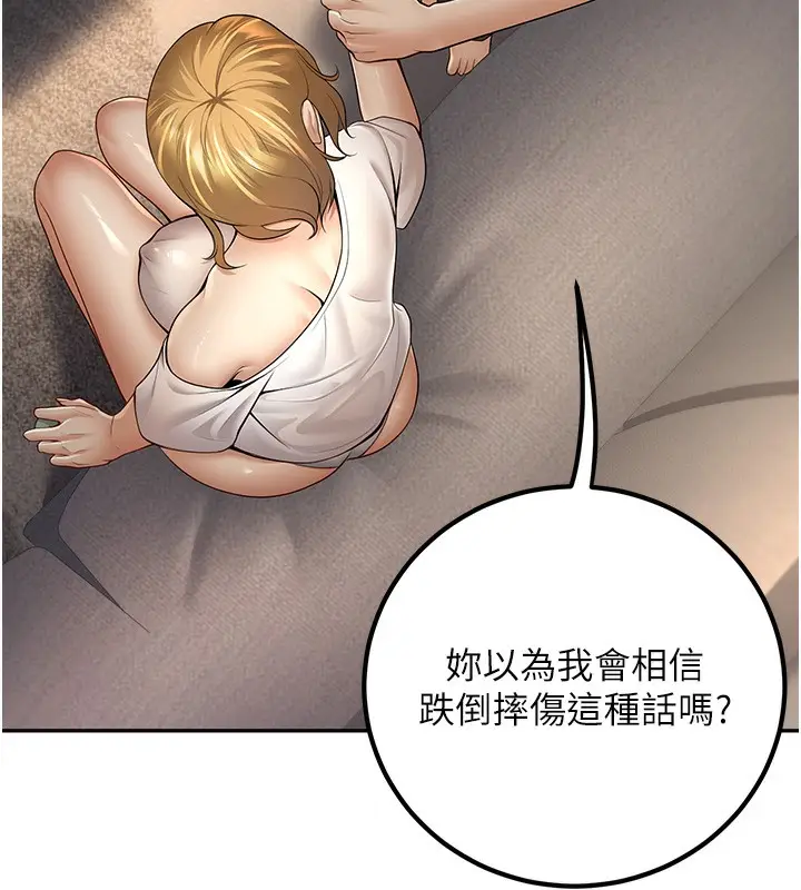 漫画《已婚学生想坏坏》第7话第43张图