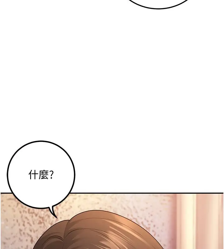 漫画《已婚学生想坏坏》第7话第47张图