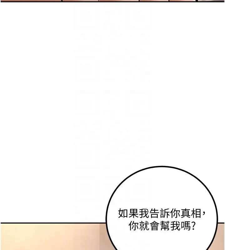 漫画《已婚学生想坏坏》第7话第49张图