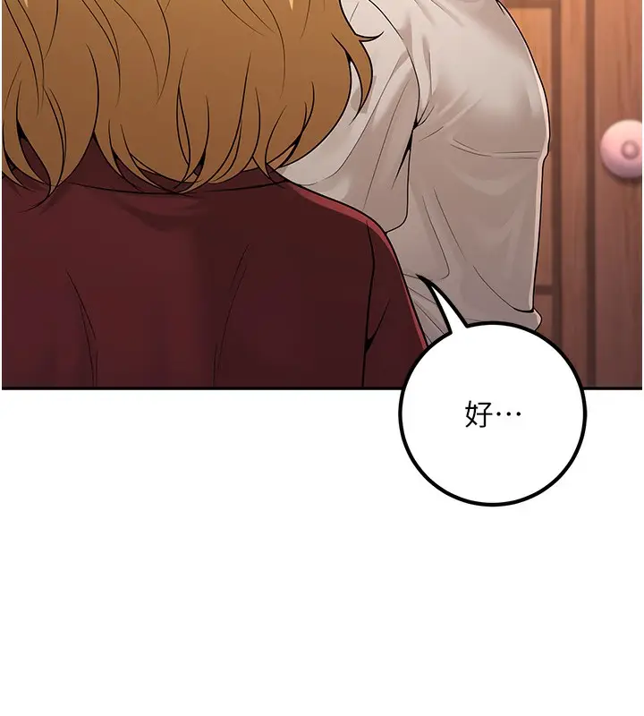 漫画《已婚学生想坏坏》第7话第5张图