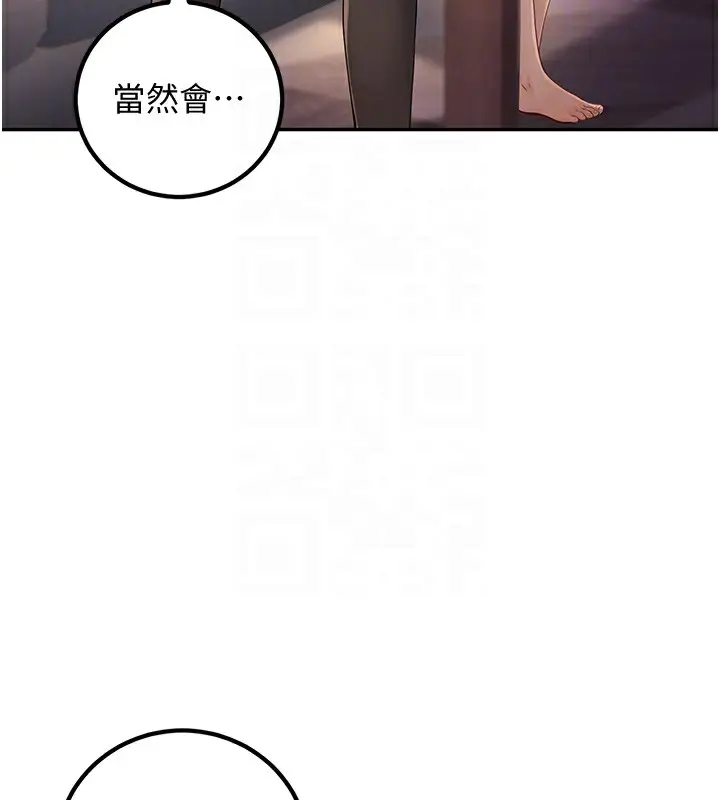 漫画《已婚学生想坏坏》第7话第51张图