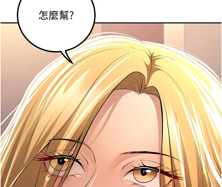 漫画《已婚学生想坏坏》第7话第52张图