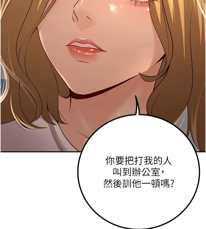 漫画《已婚学生想坏坏》第7话第53张图