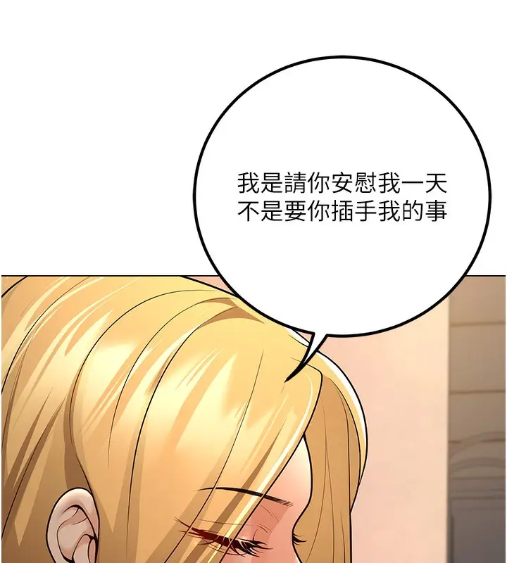 漫画《已婚学生想坏坏》第7话第58张图