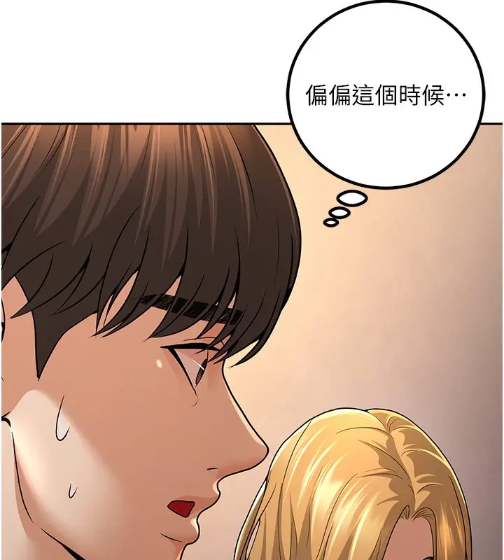 漫画《已婚学生想坏坏》第7话第67张图