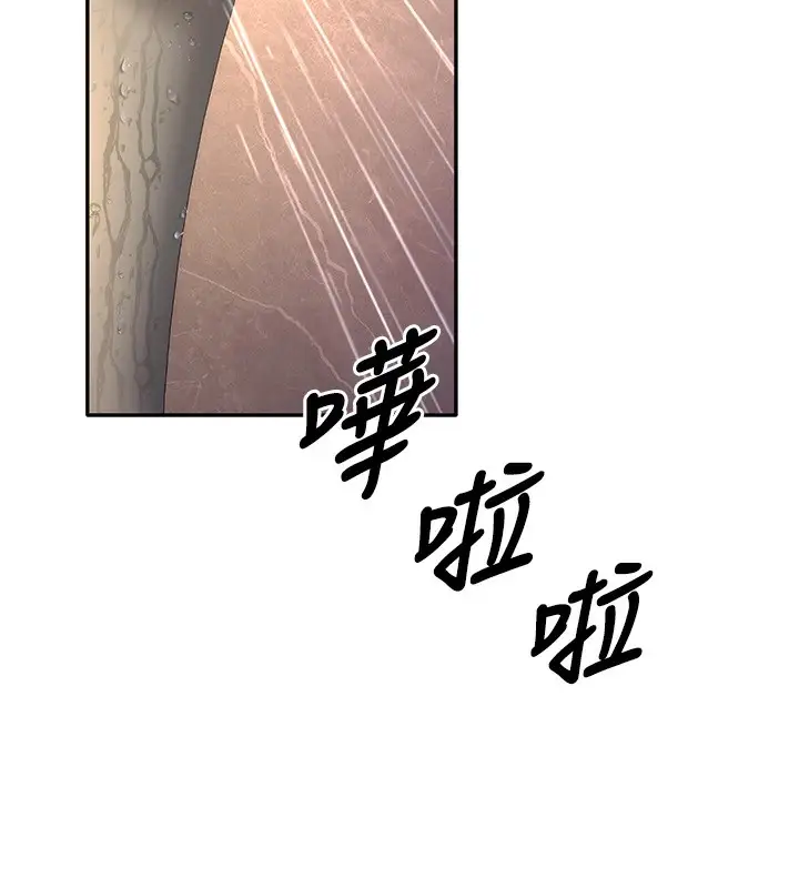 漫画《已婚学生想坏坏》第7话第7张图