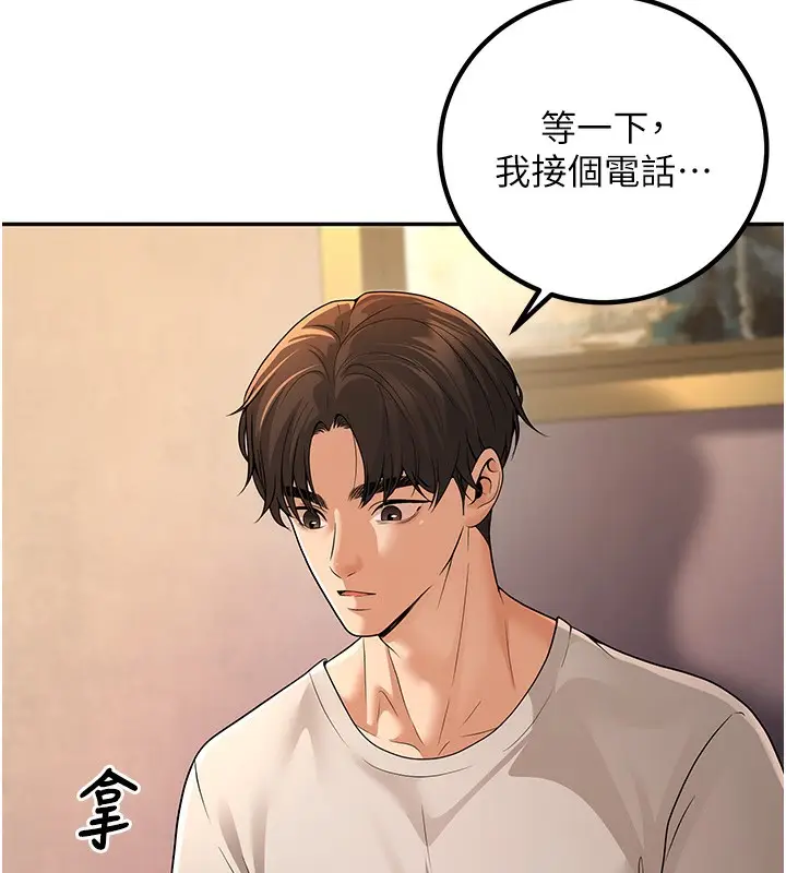 漫画《已婚学生想坏坏》第7话第71张图