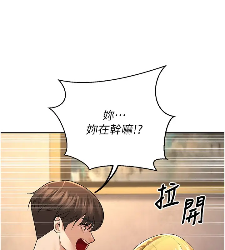 漫画《已婚学生想坏坏》第7话第82张图