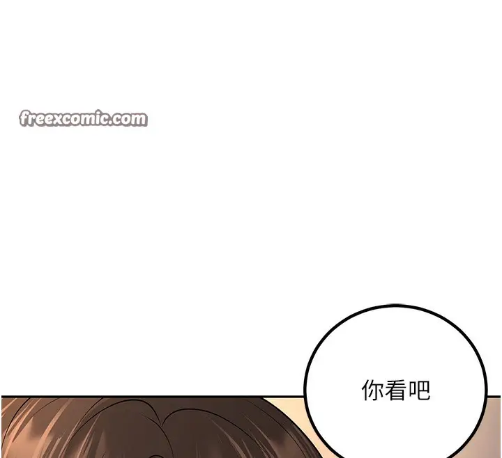 漫画《已婚学生想坏坏》第7话第84张图