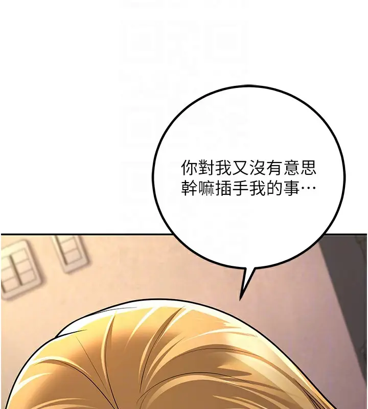 漫画《已婚学生想坏坏》第7话第86张图