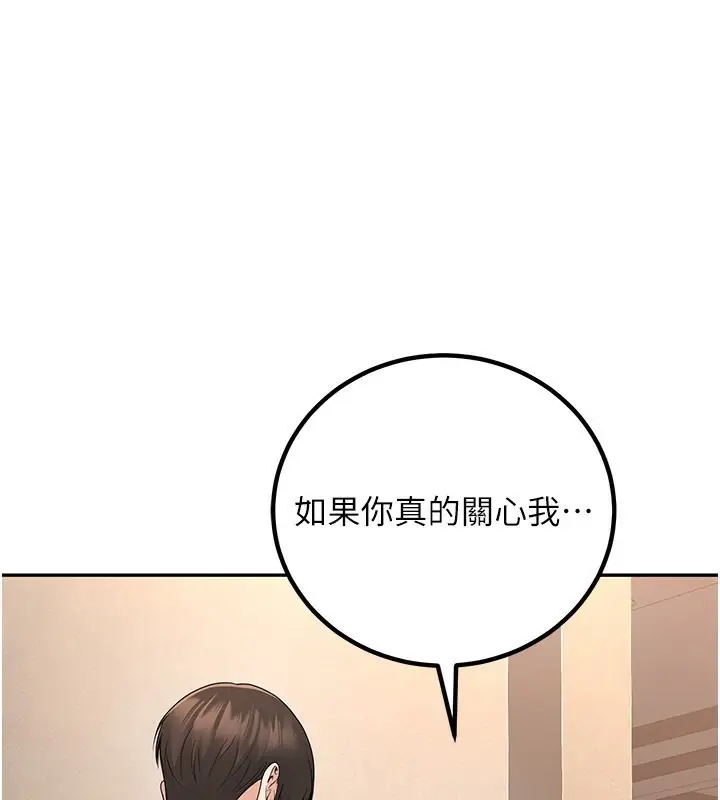 漫画《已婚学生想坏坏》第7话第89张图