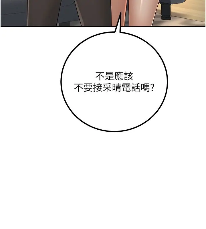漫画《已婚学生想坏坏》第7话第91张图
