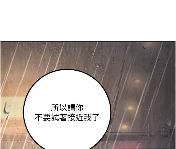 漫画《已婚学生想坏坏》第7话第92张图