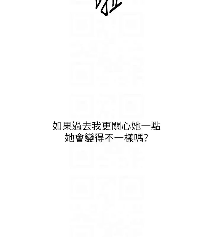 漫画《已婚学生想坏坏》第7话第94张图
