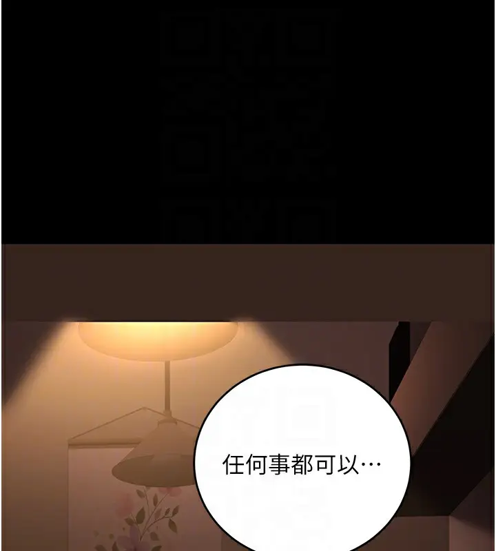 漫画《已婚学生想坏坏》第8话第100张图
