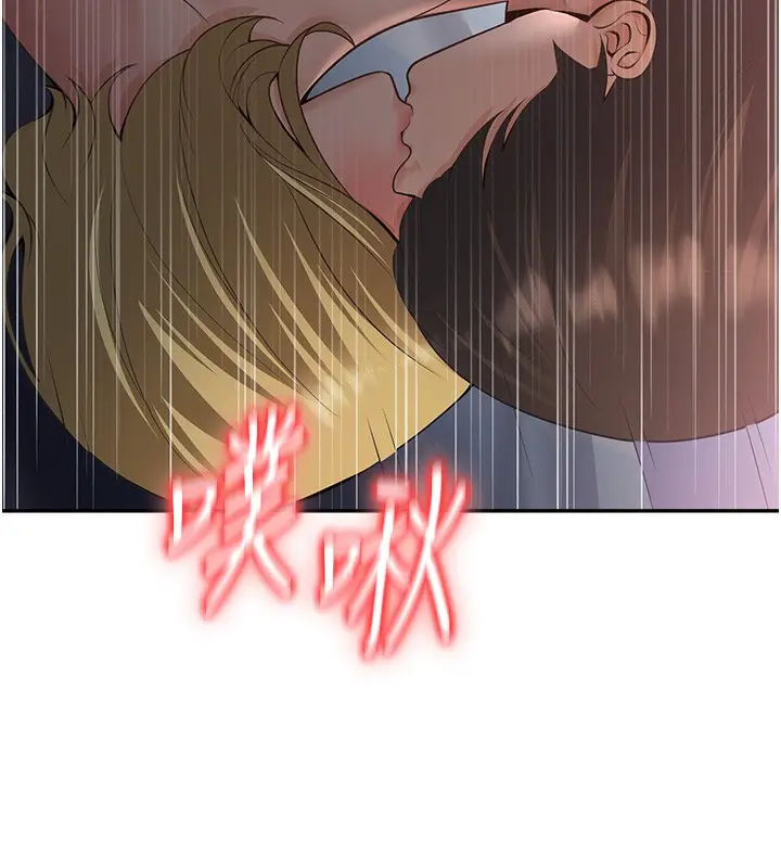漫画《已婚学生想坏坏》第8话第11张图