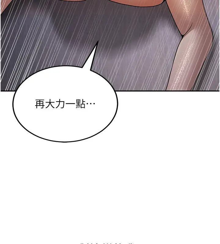 漫画《已婚学生想坏坏》第8话第112张图