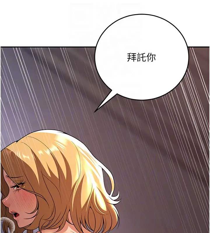 漫画《已婚学生想坏坏》第8话第116张图