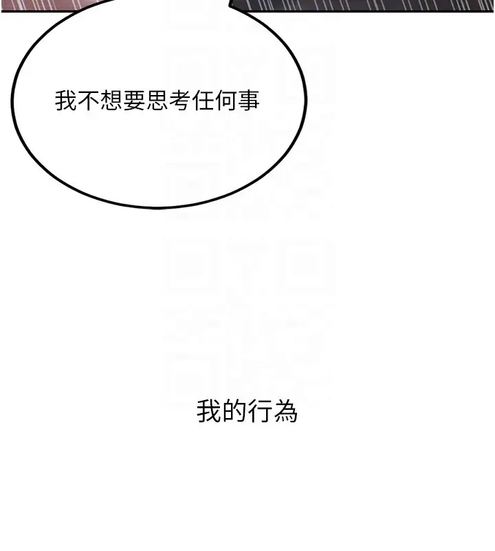 漫画《已婚学生想坏坏》第8话第118张图