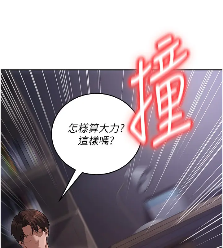 漫画《已婚学生想坏坏》第8话第120张图